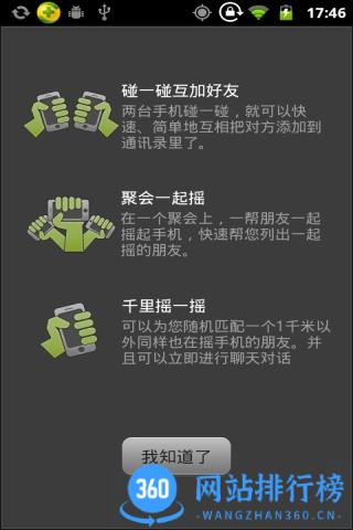<a href=/zt/2435-0.html target=_blank class=infotextkey>手机微信</a>4.0安卓版