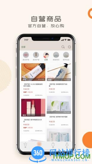 蜗米商城 v3.5.3安卓版 0