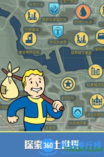 辐射避难所Online九游版 v5.3.35安卓版 1
