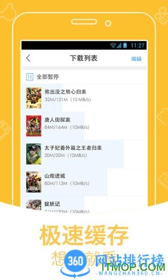2023影视大全最新版 v5.7.7安卓版 0