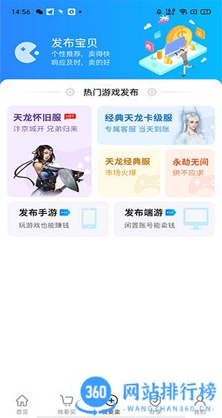 神仙代售交易平台 神仙代售app