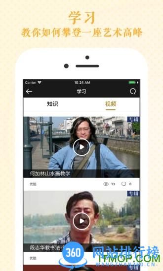 瀚墨云桥书法 v3.7.0 安卓版 1