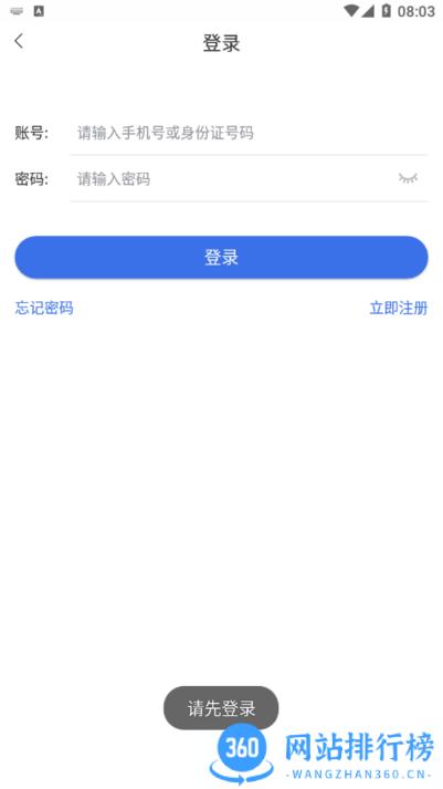 陕西医保 陕西医保app