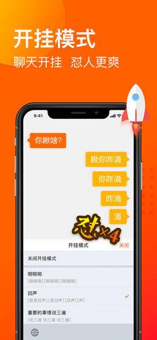 手机搜狗输入法开挂模式 v11.36安卓版 4
