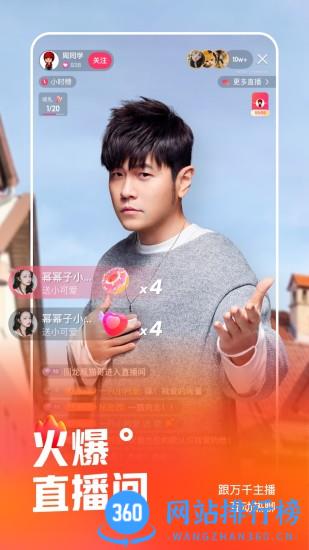 快手直播间客户端 v11.11.21.34508安卓版 1