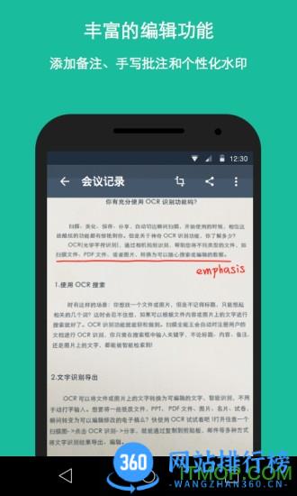 cs扫描王高级破解版 v6.55.5.2312140000安卓版 2