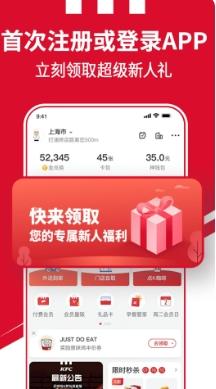 肯德基疯狂星期四 v6.6.1安卓手机版 1