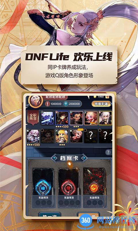 掌上dnf助手手机版