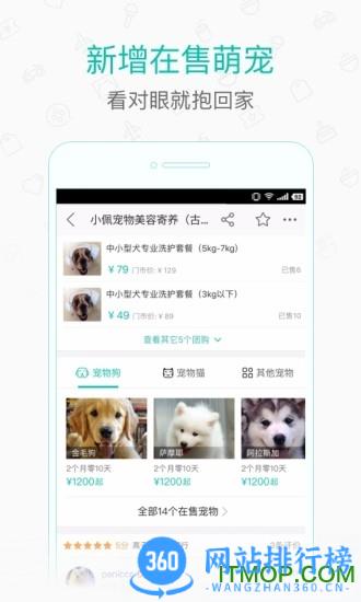 美团点评软件 v12.16.403安卓版 2