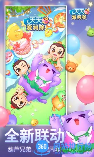 天天爱消除春暖花开版 v2.22.0.0Build34 安卓版 0