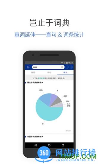 朗文当代高级英语辞典第6版app v4.6.27安卓版 0