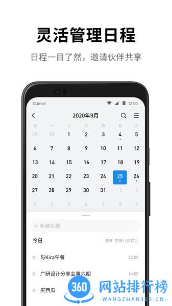 qq邮箱国际版 v6.4.9安卓版 1