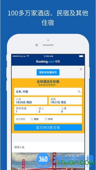Booking缤客网手机商家版 v42.2.0.1最新安卓版 0