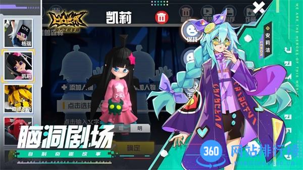 凹凸世界日服最新版 v3.0.0安卓版 3