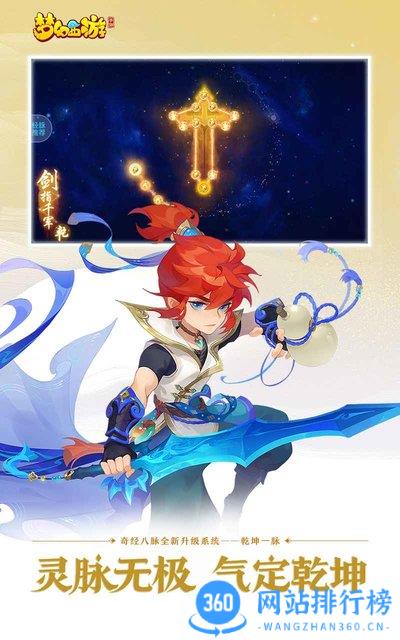 梦幻西游手游官服版 v1.445.0安卓版 2
