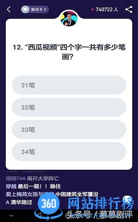 今日头条答题软件 今日头条自动答题软件