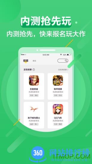 先游app下载
