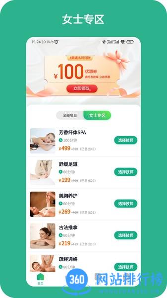 泰到位最新版 v2.2.15安卓版 0