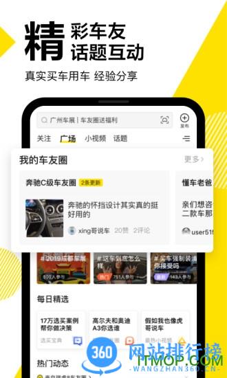 懂车帝卖车通 v7.8.6安卓版 0