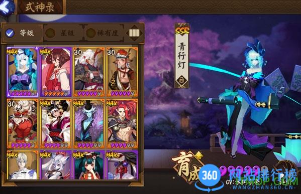 应用宝阴阳师 v1.7.74安卓版 1