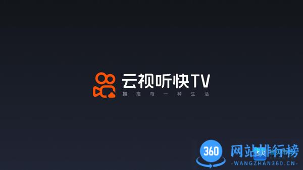 云视听快tv电视版 云视听快tv电视版