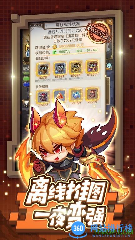 小小勇者果盘版 小小勇者果盘版