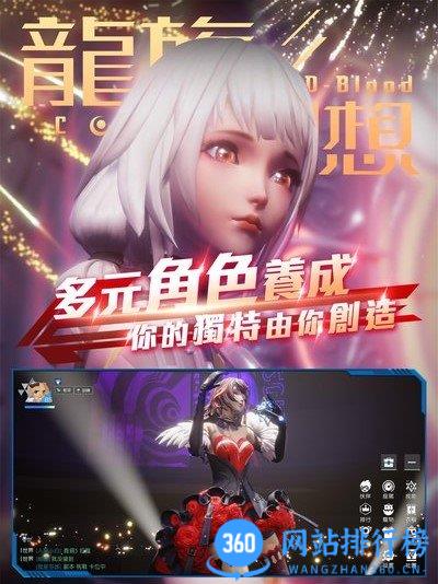 龙族幻想台湾版 v1.5.293安卓版 2