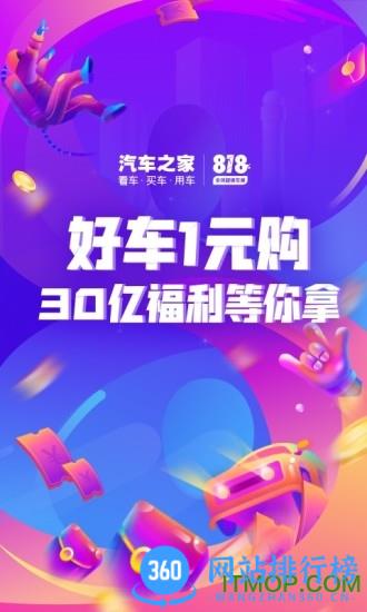 汽车之家最新版 v11.57.0 安卓手机版 3