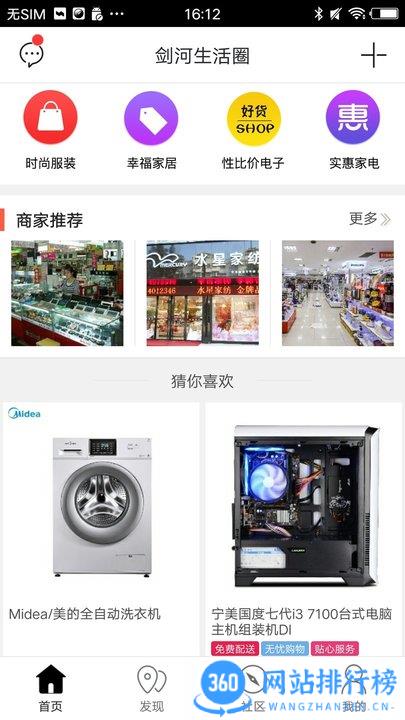 剑河<a href=/zt/4368-0.html target=_blank class=infotextkey>生活圈app</a> 剑河生活圈
