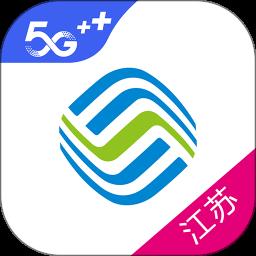 中国移动江苏掌上营业厅客户端