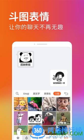 搜狗输入法 搜狗输入法软件