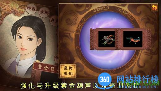 仙剑奇侠传官方正版手游 v1.1.79安卓最新版本 1