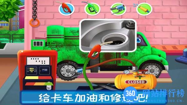 越野卡车驾驶乐园 v3.2 安卓版 2