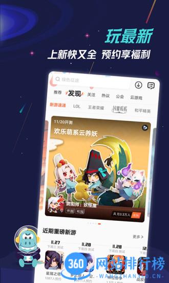九游游戏app最新版本 v7.10.6.2手机安卓正版 0
