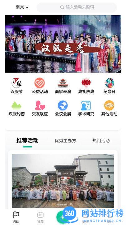 汉服同城手机版 v6.7.0安卓版 3