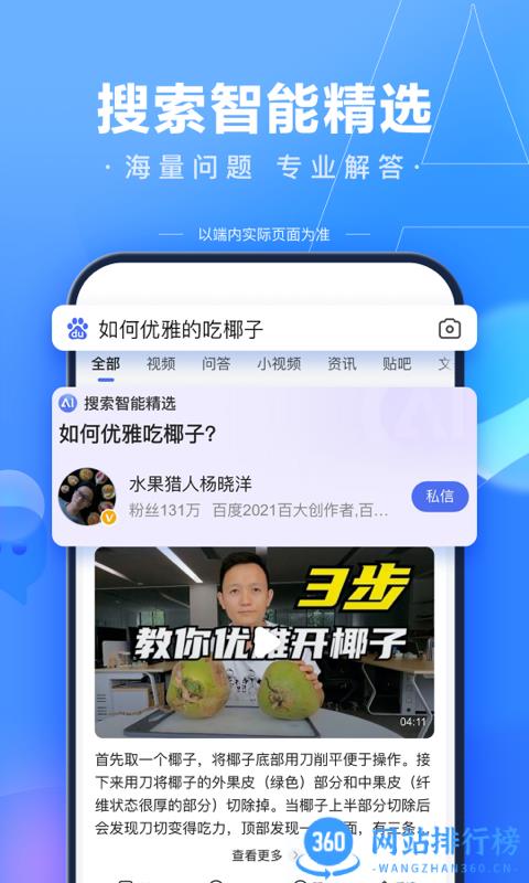 手机百度2022 手机百度2022