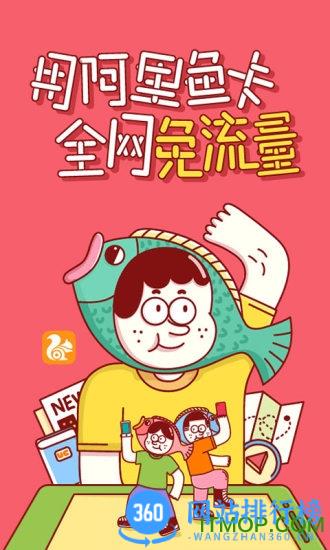 ucweb手机浏览器 v16.2.2.1273安卓版 3