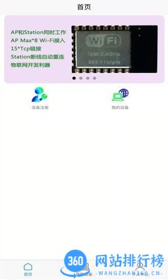 亿易联手机版 v1.3.8 安卓版 2