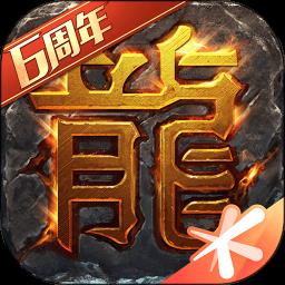 热血传奇手机版 v1.8.111.12001