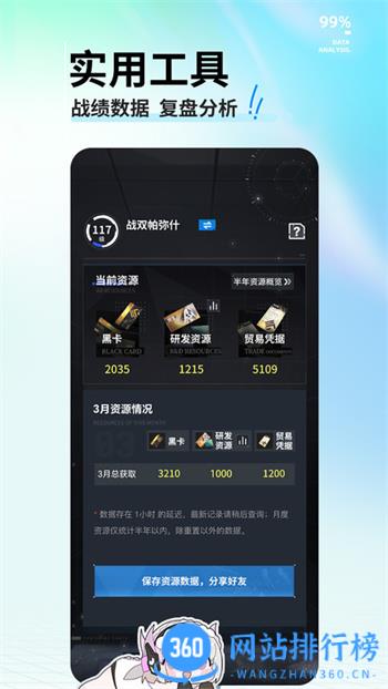库街区官方版 v1.2.3安卓库洛2023版 2