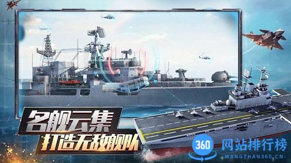 口袋战舰 v1.8.0安卓版 1