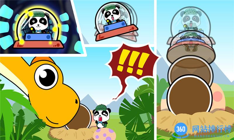 宝宝巴士恐龙乐园游戏破解版 v9.76.00.01 安卓版 0