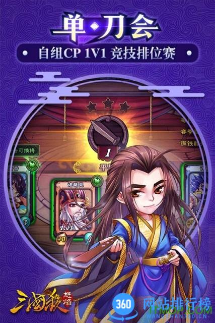 果盘版怒焰三国杀手游 v3.7.1 安卓版 3