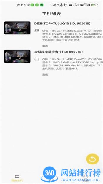 趣点云游戏app官方2023 v2.1.0安卓版 2