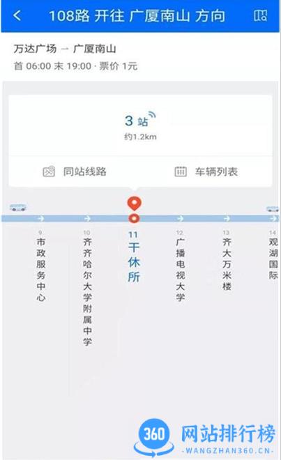 鹤城出行最新版 v1.1.4安卓版 2