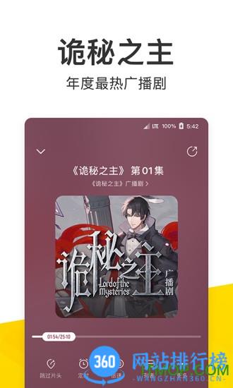2023 年最新版酷我音乐 v10.6.7.6 安卓版 2