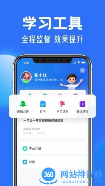 国家中小学网络云平台免费版app v6.7.22安卓版 2