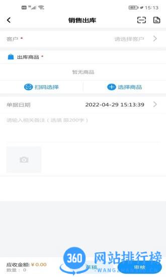 百易配app v2.0.6安卓版 2