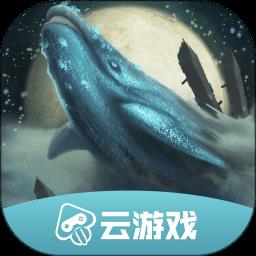 妄想山海云端