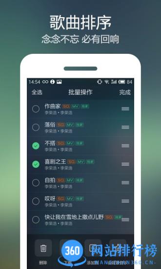 qq音乐付费音乐包破解版
